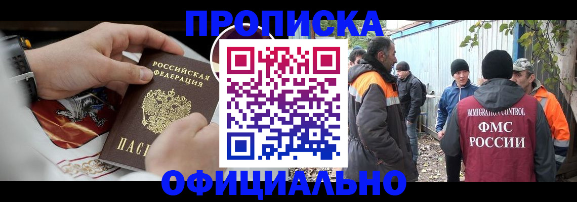 временная прописка в Верхнем Тагиле