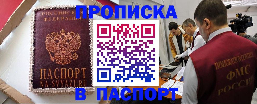 временная регистрация купить в Верхнем Тагиле