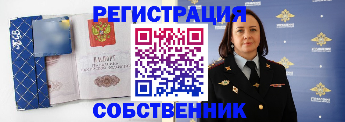 временная регистрация купить в Верхнем Тагиле