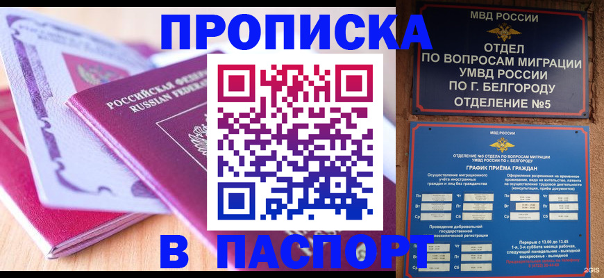 временная регистрация законно в Верхнем Тагиле