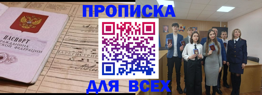 прописка ребенка в Верхнем Тагиле