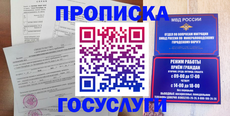 временная регистрация для всех в Верхнем Тагиле