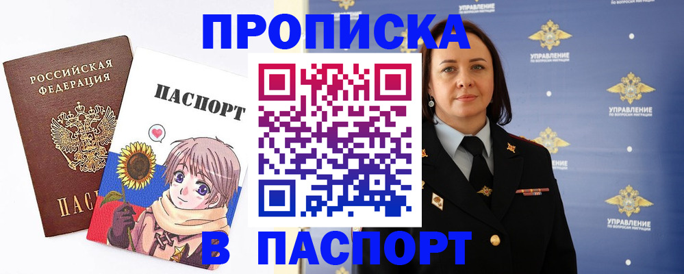 прописка регистрация в Верхнем Тагиле
